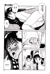 [Sano Takayoshi] koi ha wetly