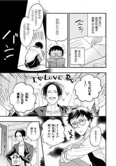 Boku no Muse - My muse