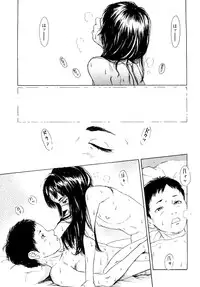 [Machida Hiraku] Tanpopo no Matsuri