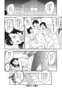 [Hiryuu Ran] Binyuu Shoujo to Ennyuu Mama