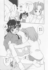 [Araki Akira] Sweet Chotto