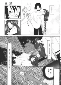 COMIC TENMA 1999-02