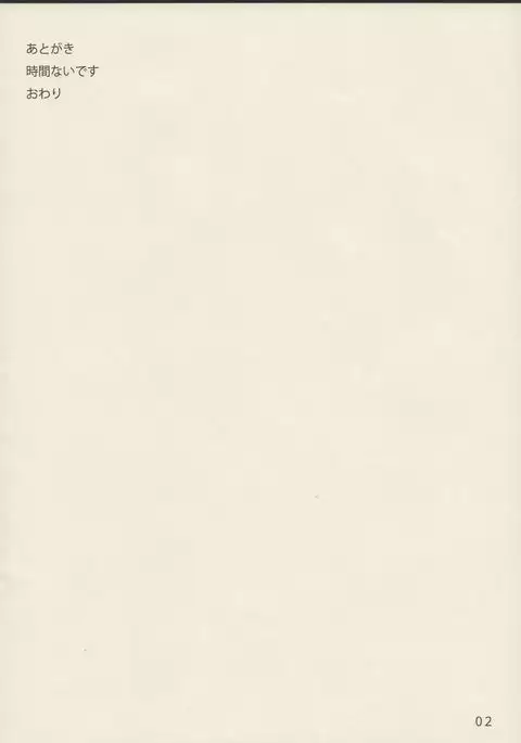 Tenryuu to Issho! 2014