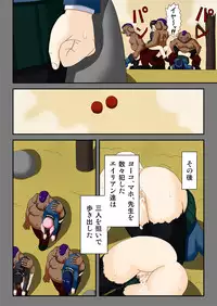 [Robo Ittetsu] Ryakudatsu no Hoshi ~Karitorareta Joseito-tachi~