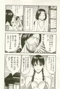 [Nagashima Chosuke] Sakuradoori no Megami - The Venus of SAKURA St. 3