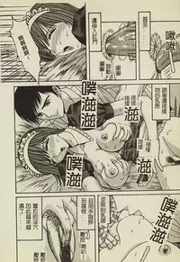 [Anthology] Ryoujoku Gakkou Vol. 2 [Chinese]