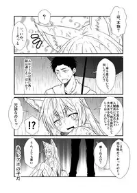 (COMITIA113) [Check Mate! (Yua)] Kohaku Biyori