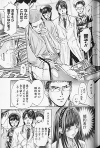 [Adachi Takumi] Queen's Game 2