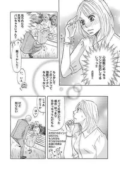 Renai LoveMax 2023-06