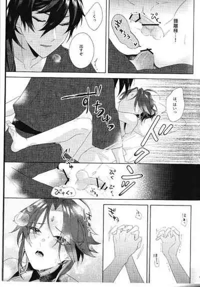 (Kami no Eichi 2) [Limite (Hannama)] Rakugetsu Okuryo o Hamu (Genshin Impact)