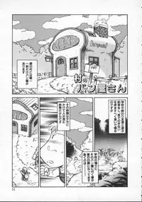 [Mercy Rabbit] Mercy's File