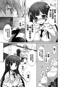 [emily] Love Colon [Chinese] [毛玉彩页&Y⑨改图]