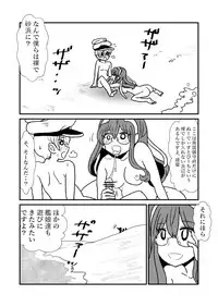 [Kuroihi] Ze~ttai? Teitoku to Rashinban Chinjufu 1-25 (Kantai Collection -KanColle-)