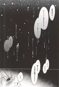 (SPARK10) [OTIMPONS (Rainy)] Kyou dake Sunao ni (Tokyo Ghoul)