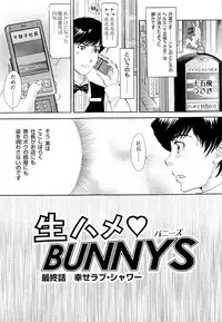 [The Amanoja9] Namahame Bunnys