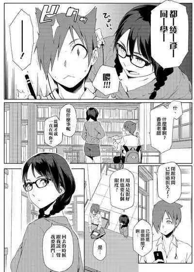 Natsu Koi Ota Girl - What Brings You to Japan?