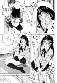 [Katase Shou] Bloomer Necchuushou