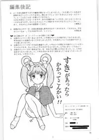 Yatte Yatte MISSION 2