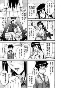 [Tsunagami Inomaru] Magicaliz Vol.1