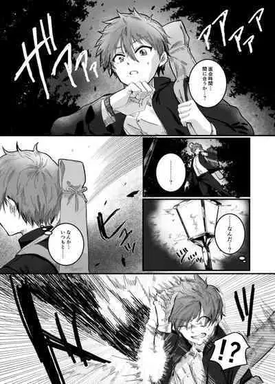 Fushichou to Dokuyaku