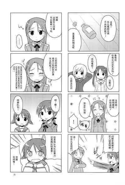 Youta Tanpenshuu "Yoru no Uta" #1