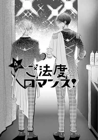 [Enoki Gorou] Gohatto Romance! [Digital]