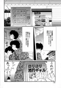 [Tukimi Daifuku] Syojyo Saiayu