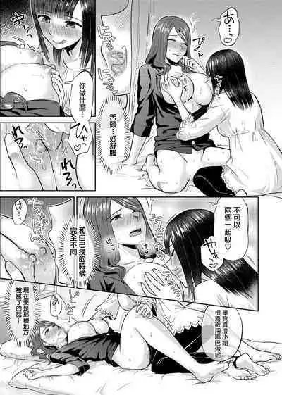 [Titiduki] Saki Midareru wa Yuri no Hana | 肆意绽放的是百合之花 Ch.7 [Chinese] [沒有漢化]
