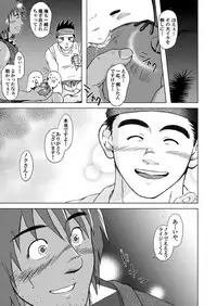 (Osuket 3) [Akitaku Kikaku (Akiduka Akira, Taku Hiraku)] combo-F Vol. 2