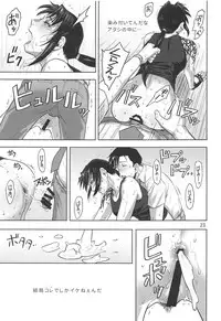 (C94) [AZASUKE WIND (AZASUKE)] Paraphilia (Black Lagoon)