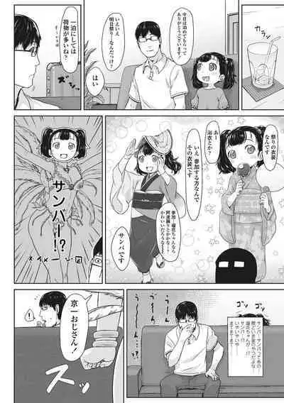 Peaceful Ecchi! - PEACEFUL H