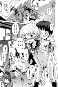 [Tamachi Yuki] Shounen × Shoujo [Digital]