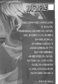 (C68) [TAMARANCHI (Q-Gaku, Shinbo Tamaran)] Desire (Fate/stay night)