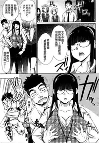 [Igarashi Shouno] Zetsurin Danshi no Harem Seikatsu Ch. 1-5 [Chinese]