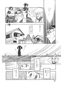 [Chimi Morio] Cross Fire