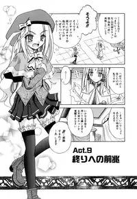 [Matra Milan] Angelical Pendulum Vol. 2