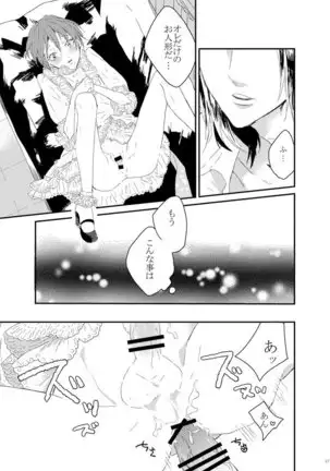 WEB Sairoku 'Yuusuke-kun Wa O Nin Gyou'