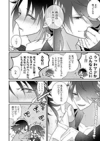 Korekkurainotsu ♪ oben toba konitsu ♪ okazu to biyakuochoi to tsumetetsu ♪