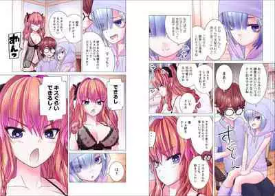 Kakushite! Makina San!! 1-3