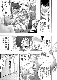 [Win Win] ~ Sakunyuu ~ milk Queen Soushuuhen [Digital]