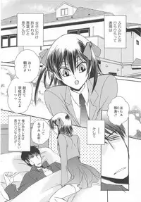 (Anthology) Josou no Oujisama 3