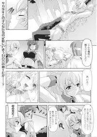 [Anthology] Toushin Engi Vol. 6