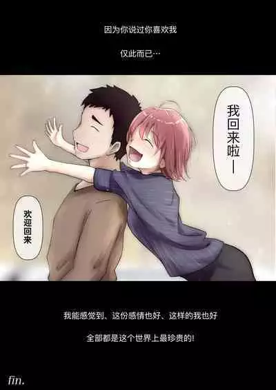 Honto no Kanojo Soushuuhen