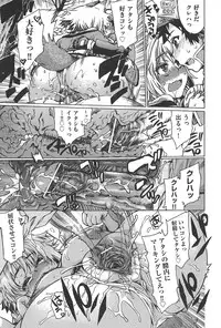 [Fujikawa Satoshi] TS Panic