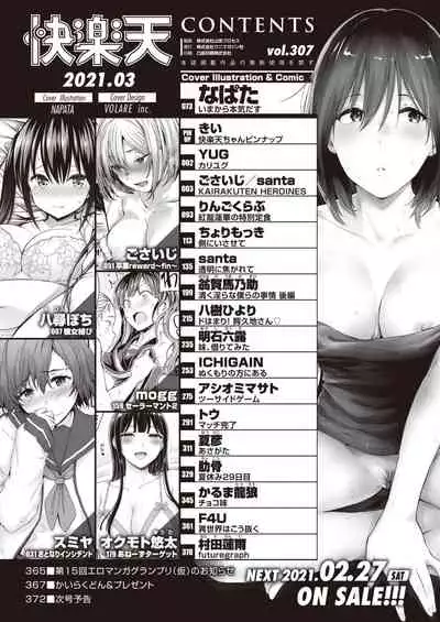 COMIC Kairakuten 2021-03