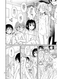 [Nihon Dandy (Matsuno Susumu)] Inaka no Zenra Shintai Kensa [Digital]