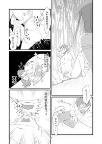 Kyuusei Onna Kyoushi