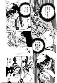 [Kiritachi Noboru] Bouken!! Ouke no Monshou