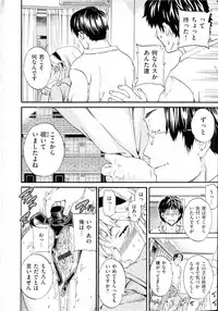 [Cuvie] Iromeku kanojo