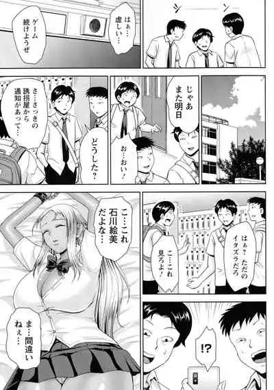 [Naitou Haruto] Choco Reido - Chocolate slave